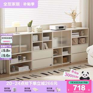 全友家居现代简约家用客厅模块储物组合柜书房矮书柜卧室收纳柜