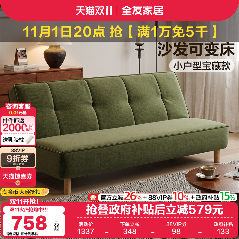 全友家居现代简约沙发床折叠两用2025新款小户型客厅实木脚家具