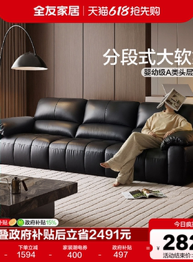 全友家居现代简约头层牛皮真皮沙发客厅2026新款轻奢直排黑色沙发