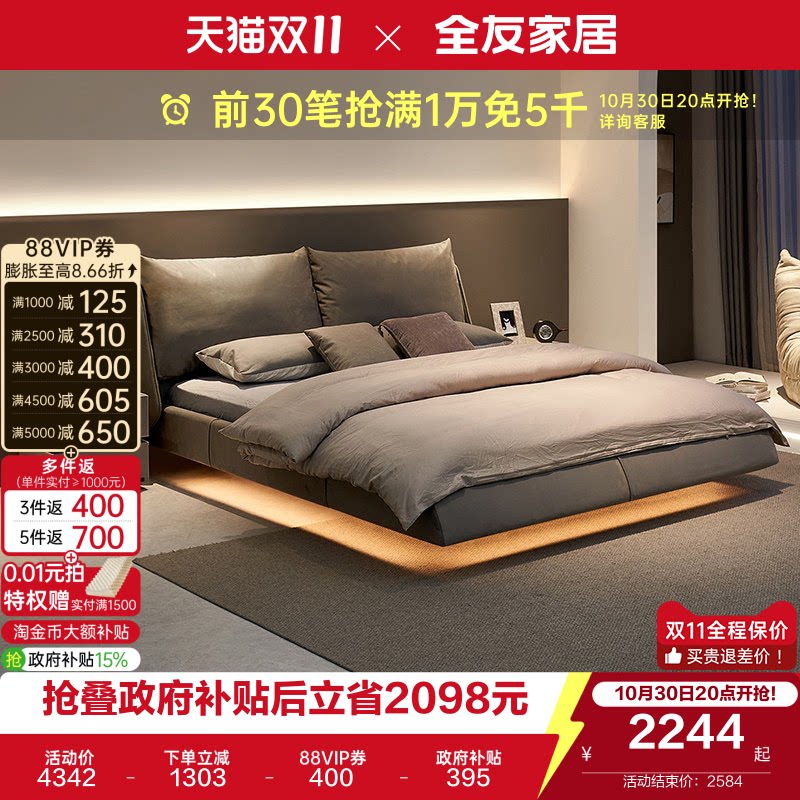 巴斯&middot;全友家居悬浮床简约现代主卧室家具高端大气1米8软包双人床