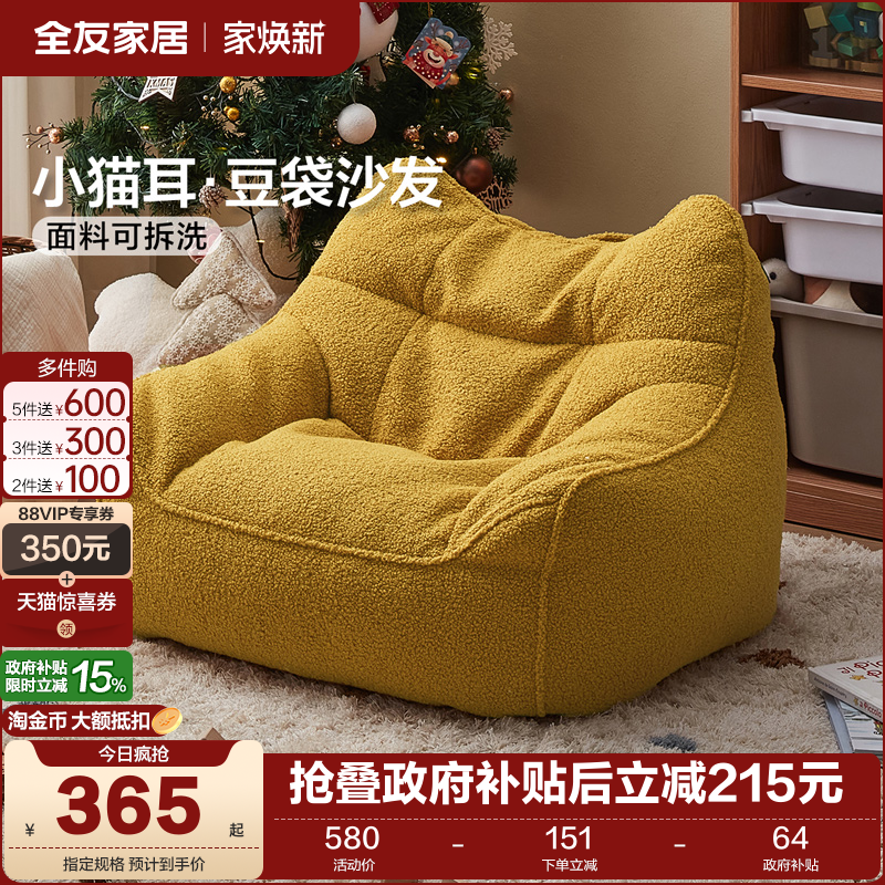 全友家居现代简约儿童沙发