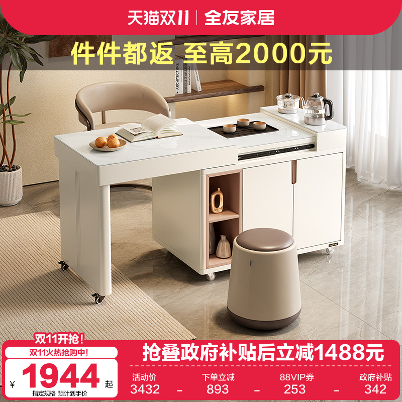 全友家居茶桌茶台钢化玻璃可伸缩