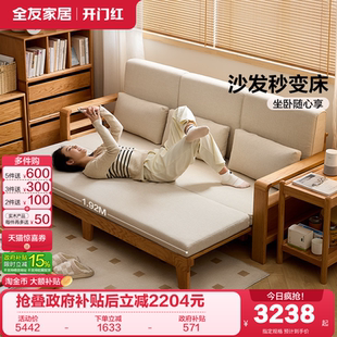 直排橡木家具 全友家居实木沙发床伸缩折叠两用小户型客厅2026新款