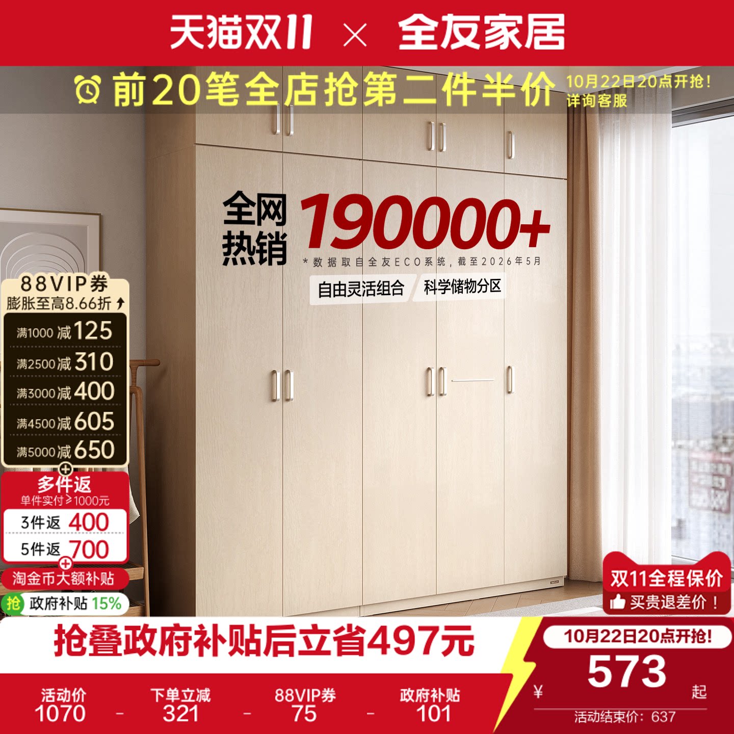 全友家居现代简约小户型衣柜卧室家用成品储物收纳大衣橱组合家具