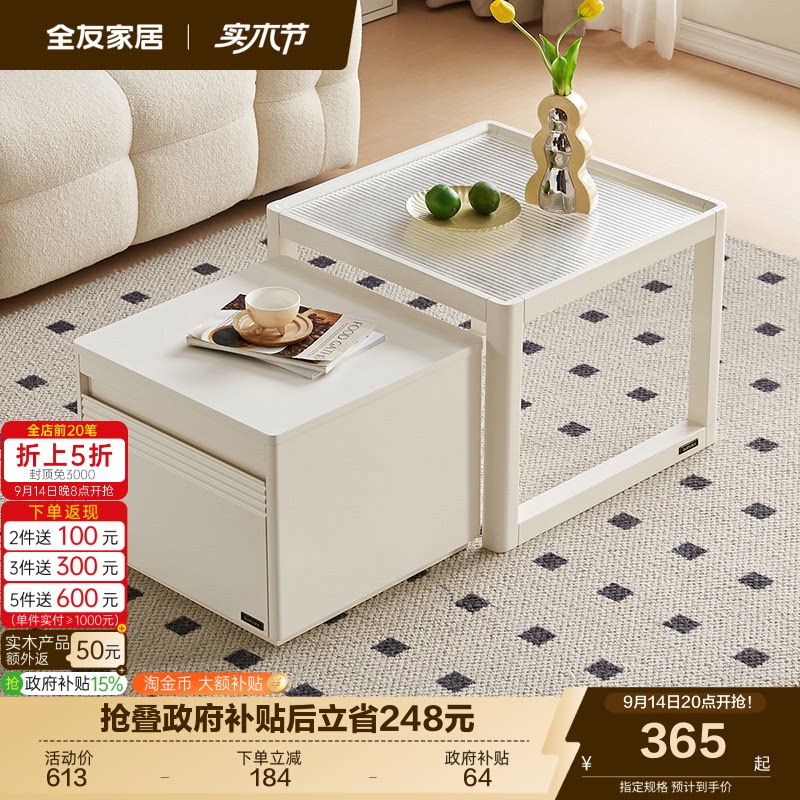 全友家居现代简约茶几										
