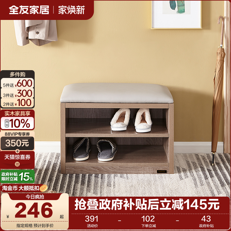 全友家居家用入户门口收纳储物鞋柜穿鞋换鞋凳子一体软包坐垫KD