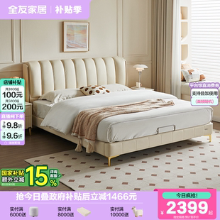政府补贴全友家居轻奢风钢琴键真皮床主卧室婚床奶油风双人软包床