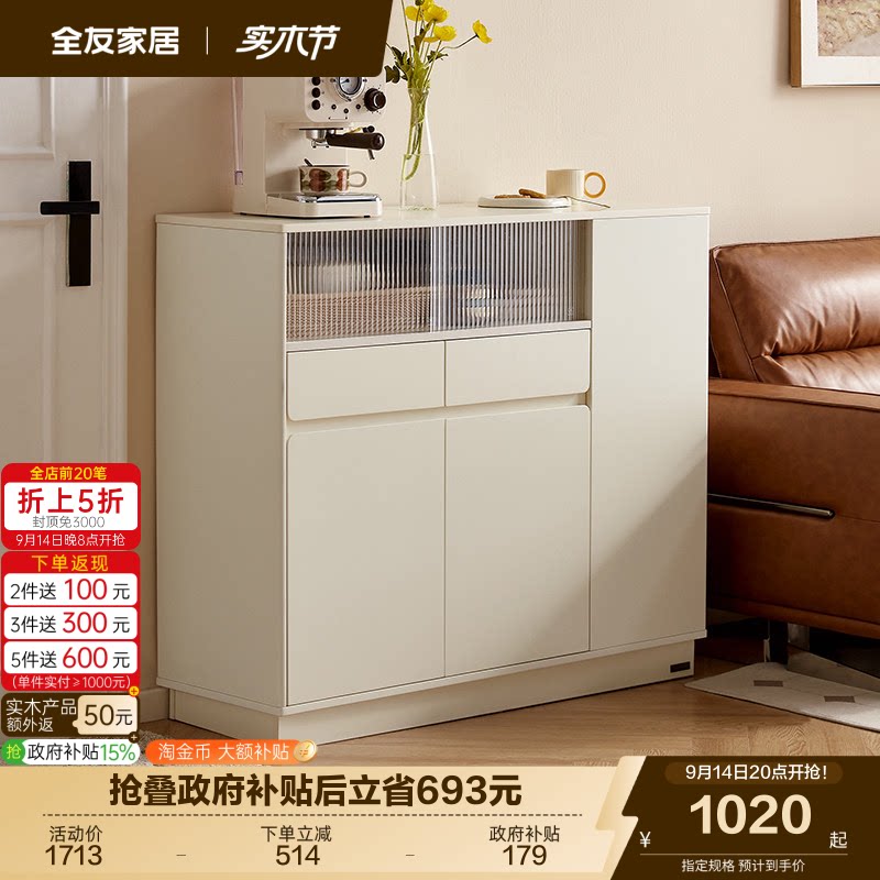 全友家居现代简约玄关隔断柜图片