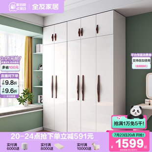 全友家居卧室家用收纳储物衣橱家具现代简约四门组合衣柜带顶柜