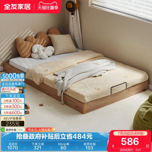 全友家居现代简约儿童地台床
