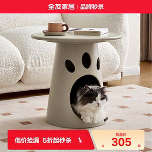 茶几桌 全友家居现代简约带猫窝边几客厅家用沙发小桌子2025新款