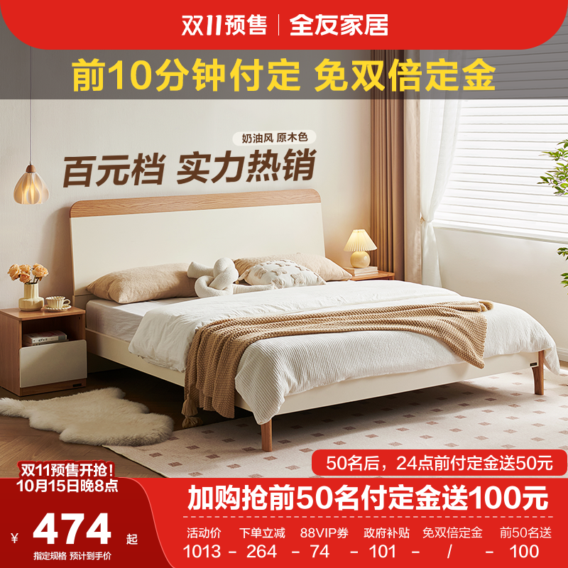 全友家居奶油芝士系列床