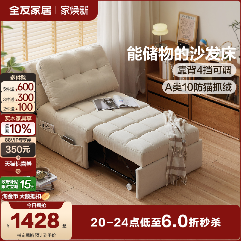 全友家居奶油风可折叠两用沙发床2025新款小户型客厅书房单人沙发