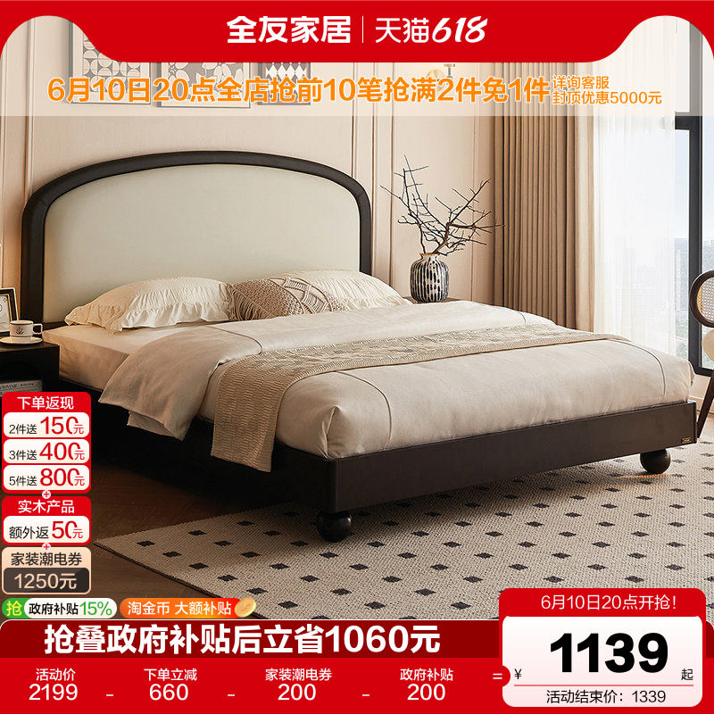 全友家居黛梦复古风软包床