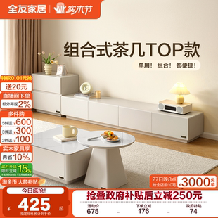 全友家居现代简约2025新款 客厅家用微悬浮网红电视柜方圆茶几组合