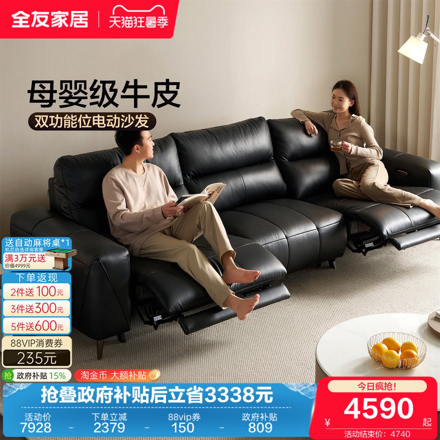全友家居简约多功能零靠墙电动沙发客厅2026新款黑色直排真皮沙发