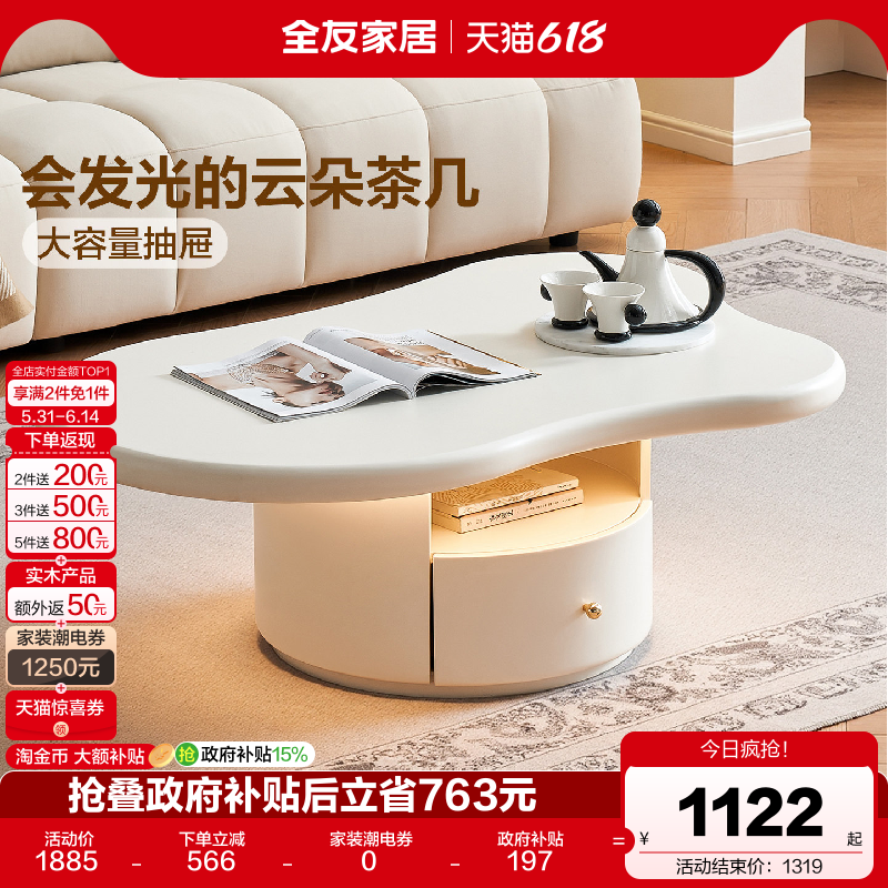 奶油原木风茶几小户型家用