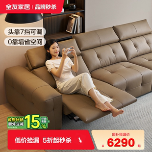 全友家居中古风零靠墙电动功能真皮沙发意式 利兹沙发 品牌秒杀
