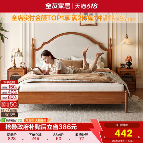 奶油风软包床全友家居