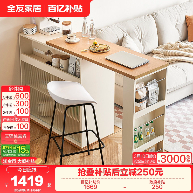 全友家居北欧风吧台柜可旋转伸缩储物柜现代简约客厅工作台吧台桌