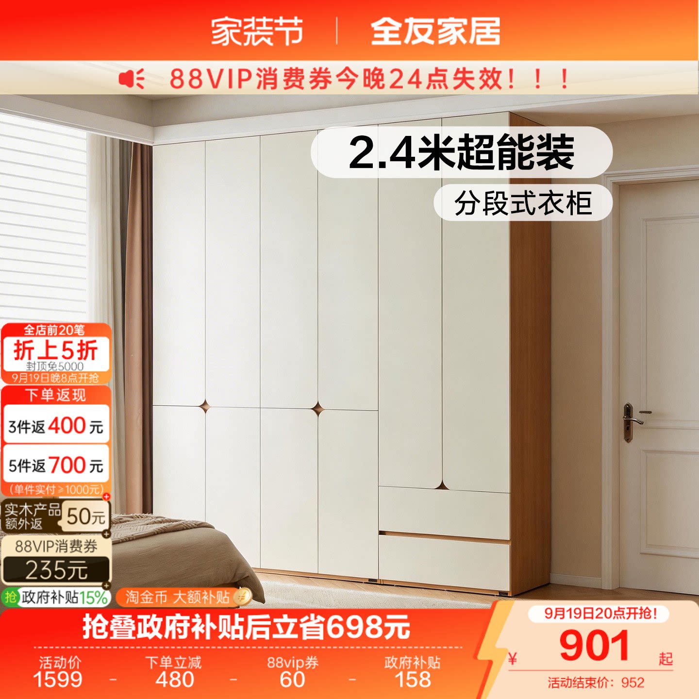 全友家居原木奶油风分段式衣柜图片
