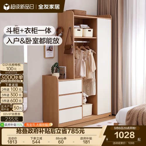 全友家居原木风组合衣柜
