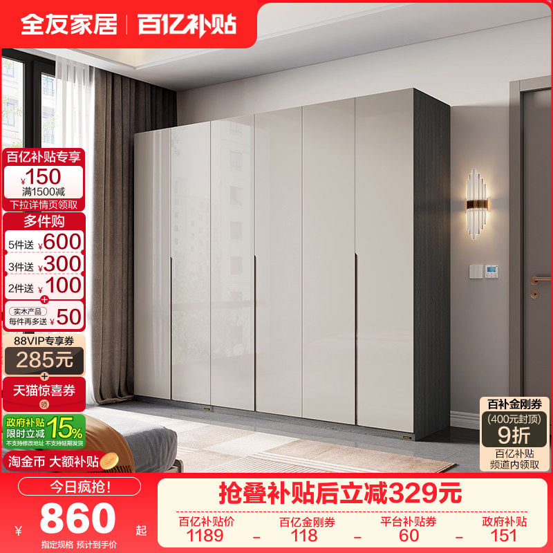 全友家居现代简约组合衣柜加顶柜轻奢卧室家用收纳成品大衣橱家具,住宅家具,自由组合衣柜,淘宝优惠券,粉丝福利购,淘宝优惠卷