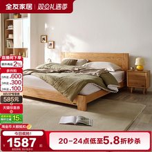 全友家居现代简约实木床1米5卧室双人床1米2原木风单人床橡木家具