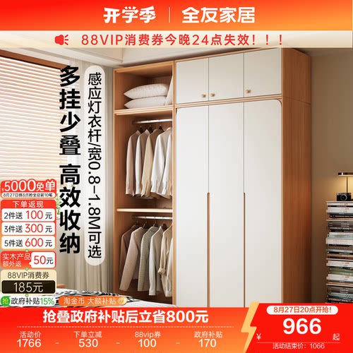 全友家居现代简约衣柜