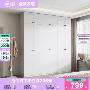 政府补贴全友家居现代简约组合衣柜带顶柜卧室家用小户型收纳衣橱