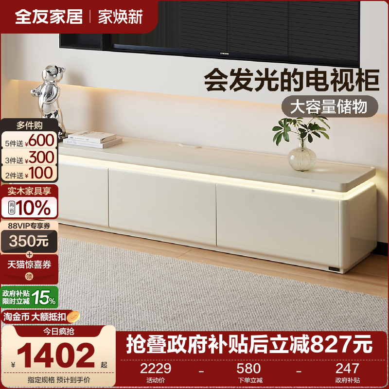 全友家居大容量茶几电视柜