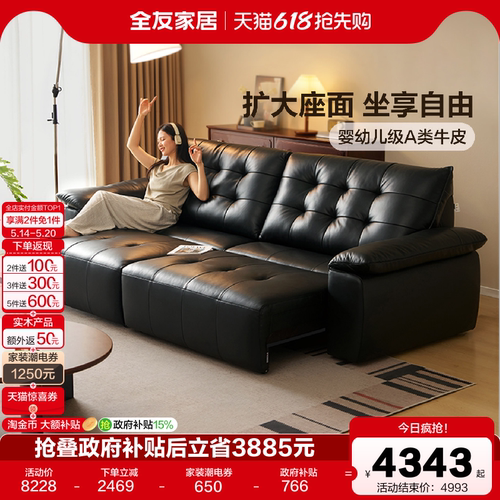 全友家居现代简约飞鸟沙发
