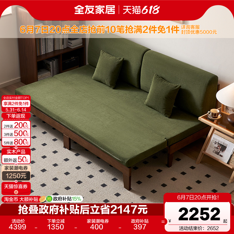 全友家居折叠两用实木框架沙发客厅卧室小户型可伸缩布艺沙发床