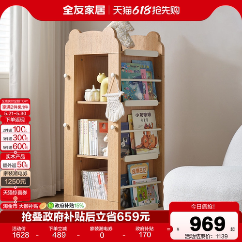 全友家居儿童旋转收纳架