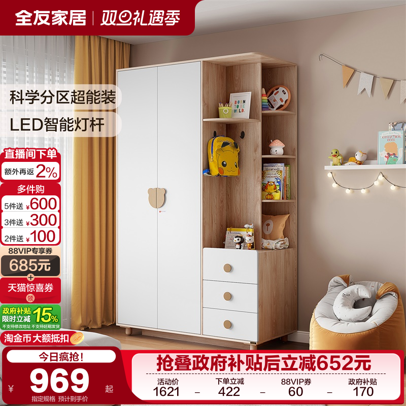 儿童衣柜全友家居实木脚