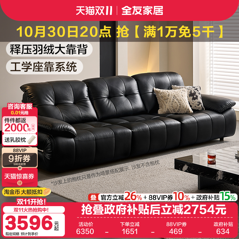 全友家居意式复古头层黄牛皮沙发