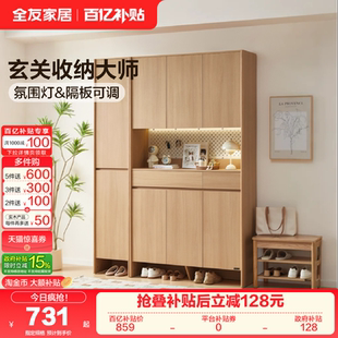 全友家居原木风入户玄关柜家用门口鞋 洞洞板柜储物柜子 柜2026新款