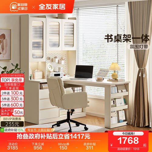 全友家居小户型转角书柜书桌一体