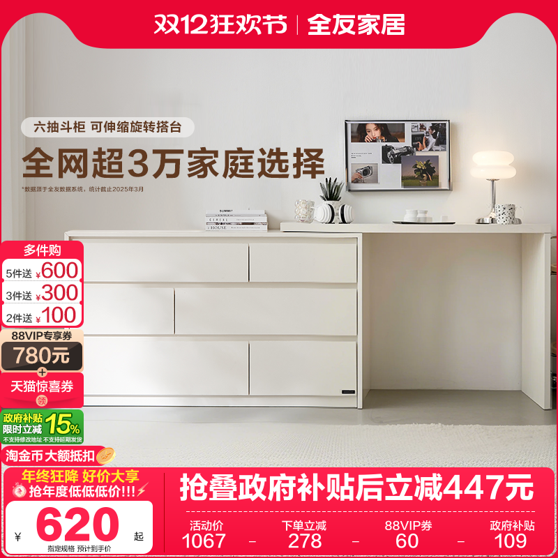 ȫ Ҿͷ绯ױҴ 671.47Ԫ()