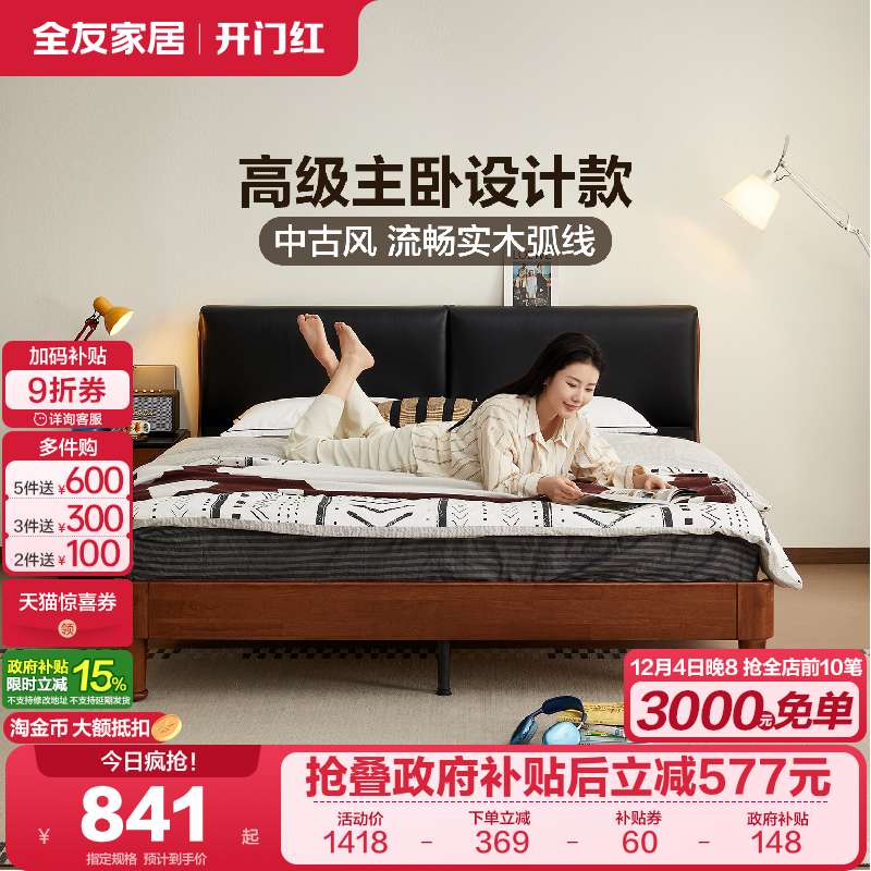 中古风实木床复古风床