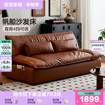 全友家居中古风客厅帆船云朵沙发床折叠两用新款小户型直排家具