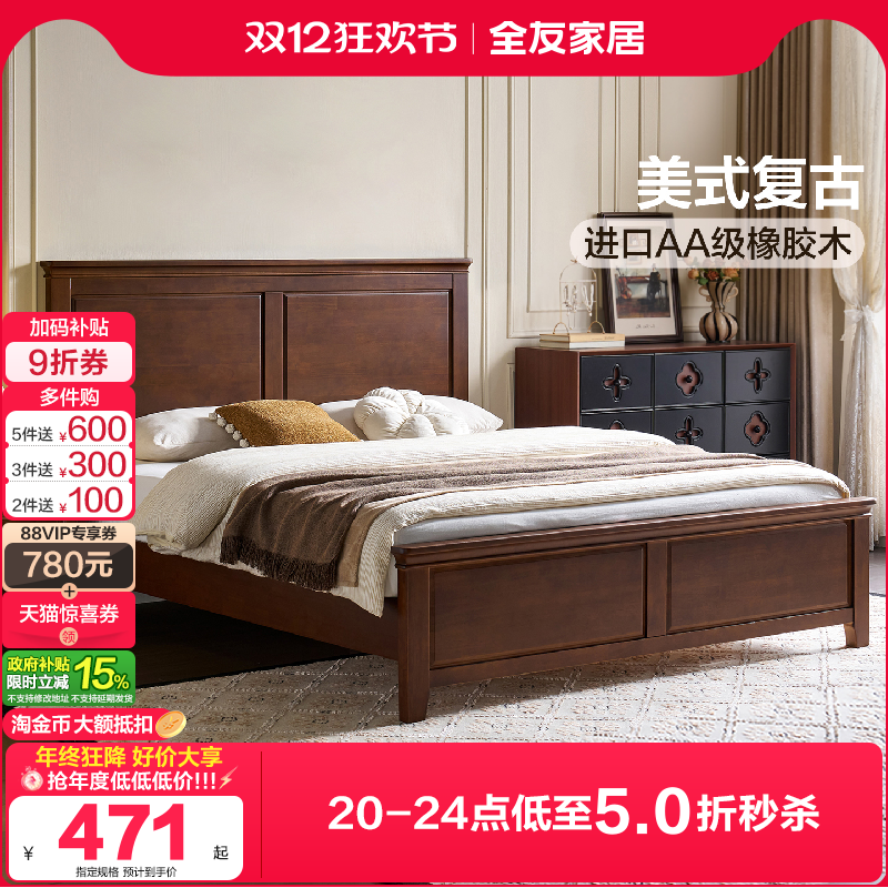 美式实木床复古风双人床