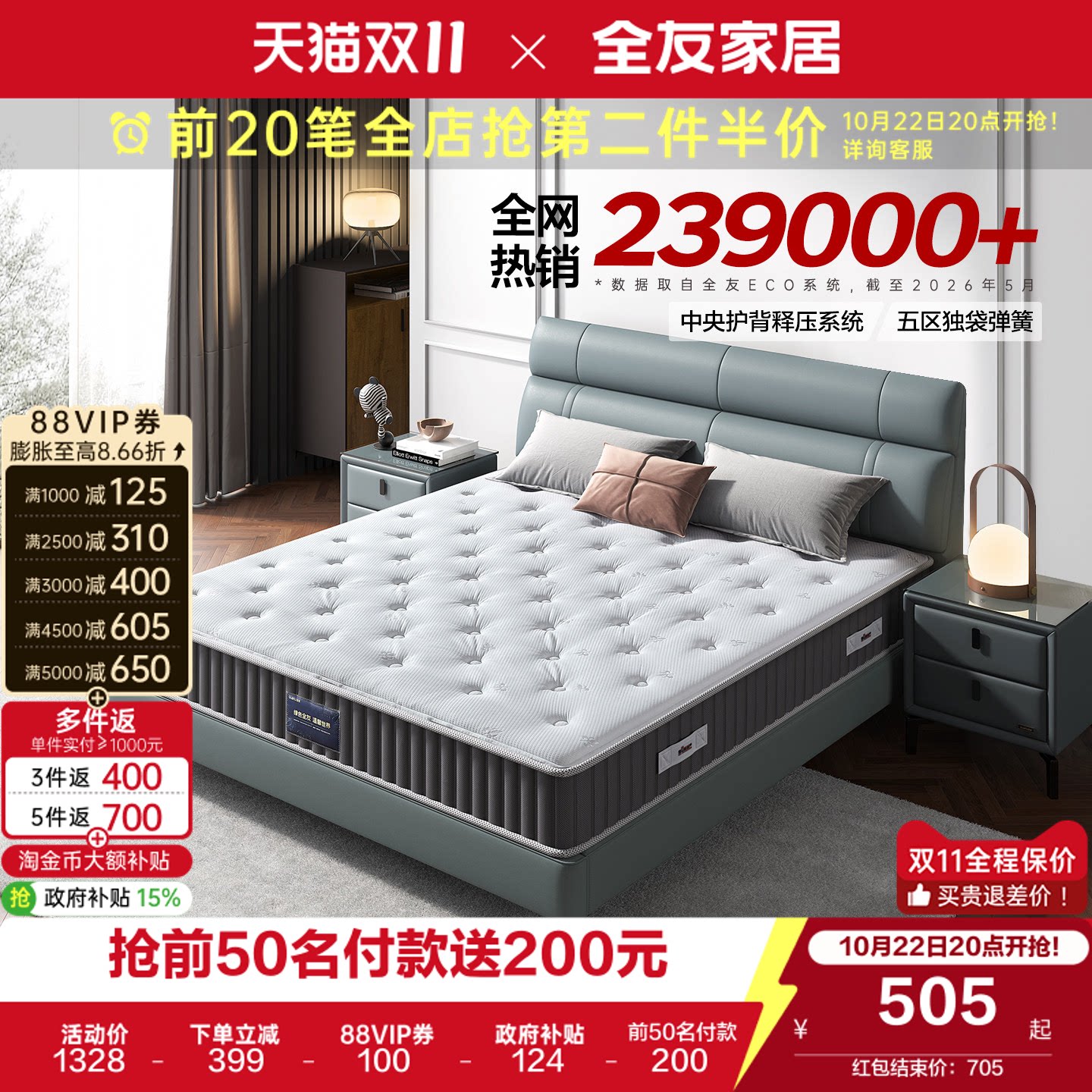 全友家居进口乳胶床垫硬垫卧室家用护脊席梦思弹簧床垫子180x20
