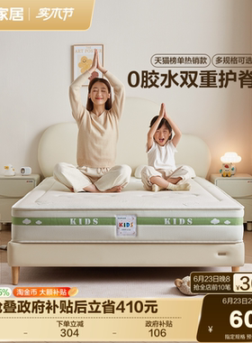 全友家居0胶水椰棕专用儿童床垫15cm厚卧室家用护脊弹簧床垫1米5