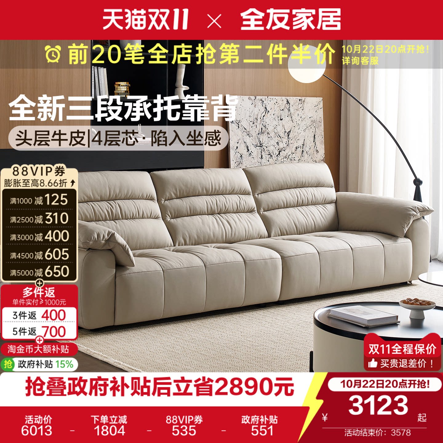 全友家居现代简约头层牛皮沙发2026新款高级感小户型客厅直排沙发