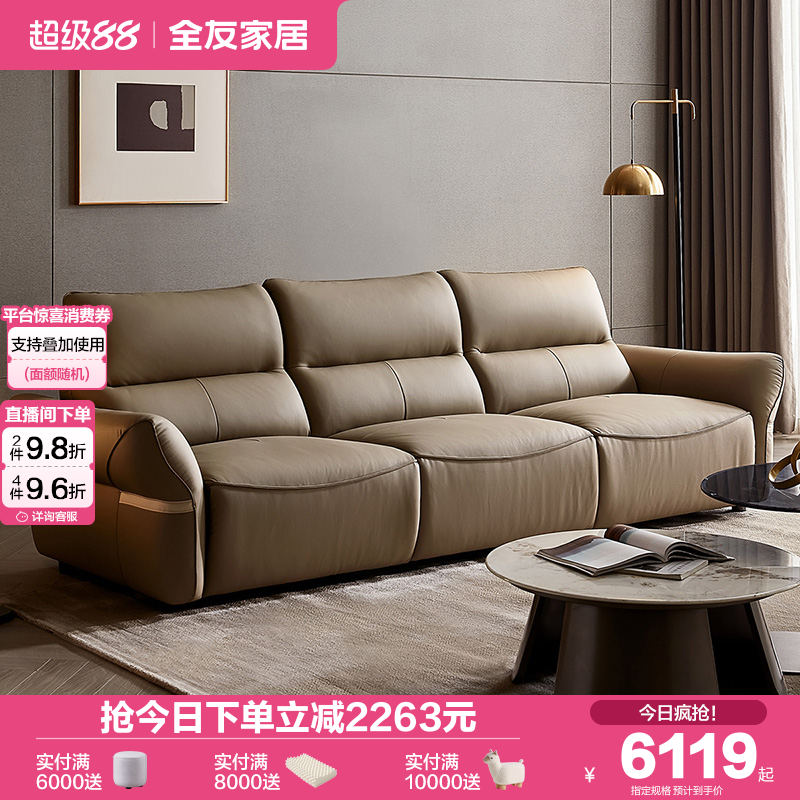 功能皮沙发全友家居现代简约