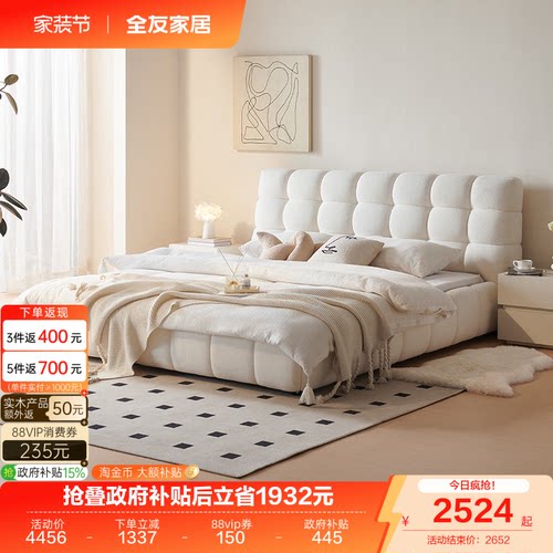 全友家居现代简约布艺床