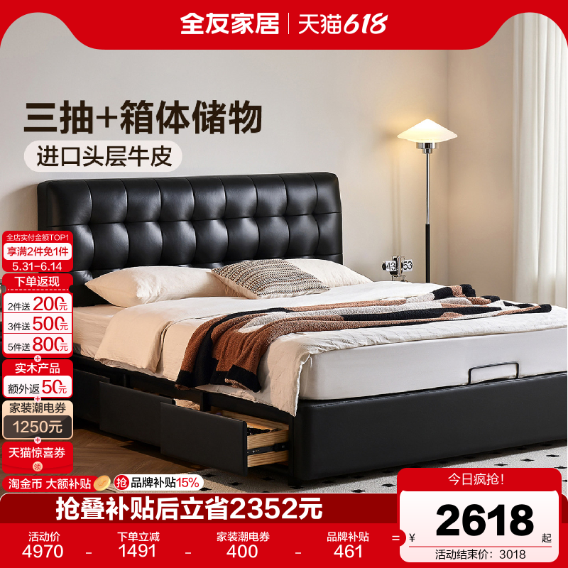 全友家居现代简约小户型卧室高箱储物黑巧真皮软包双人床家具套装