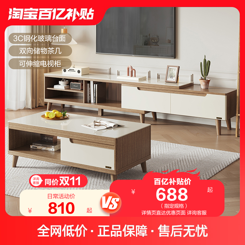 全友家居茶几电视柜组合家用简约现代北欧客厅小户型家具120722Y属于什么档次？