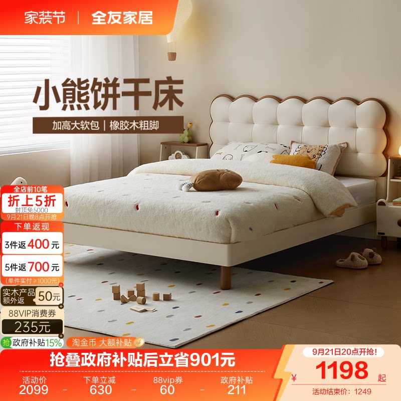 全友家居现代极简儿童床图片
